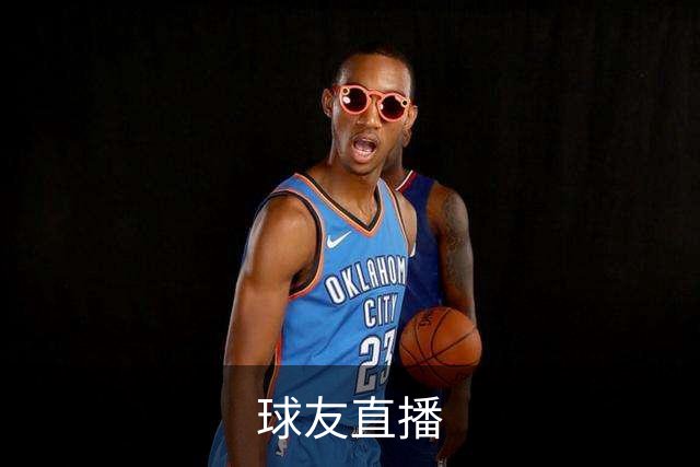 球友直播公司介绍展示图